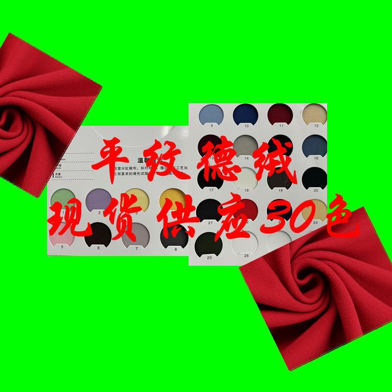 Plain Velvet, Clear Texture, Skin-Friendly and Comfortable, Used for Home Wear, Thermal Intimates, Base Layer, Fashionable Fabric
