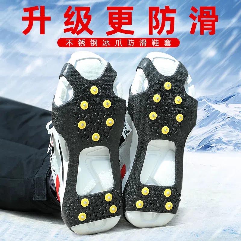 Picture of Non-slip shoe nail snow claw shoe cover ice ice snow catch outdoor snow climbing chain equipment sole ice claw artifact
