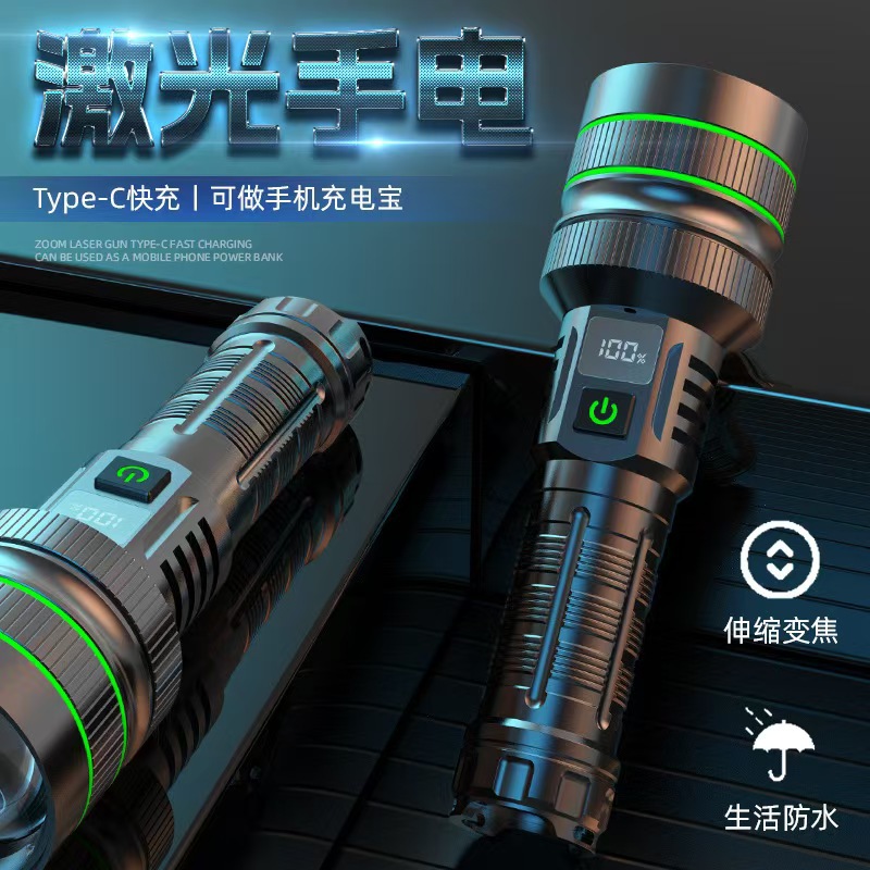 Cross-border white laser ultra-bright strong light outdoor flashlight, large capacity endurance, output function, aluminum alloy zoom