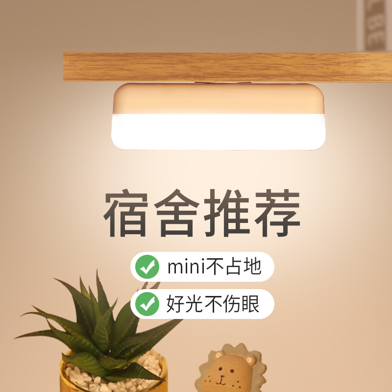 Dormitory night light LED mini bedside learning eye protection reading lamp creative LED charging magnetic cool death lamp wholesale