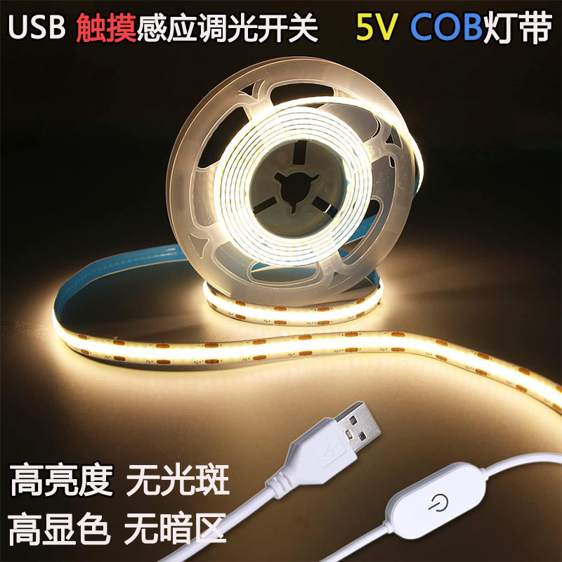 USB touch sensor switch 5V low voltage COB light with non-spot picture frame photo frame wine cabinet wardrobe atmosphere light bar