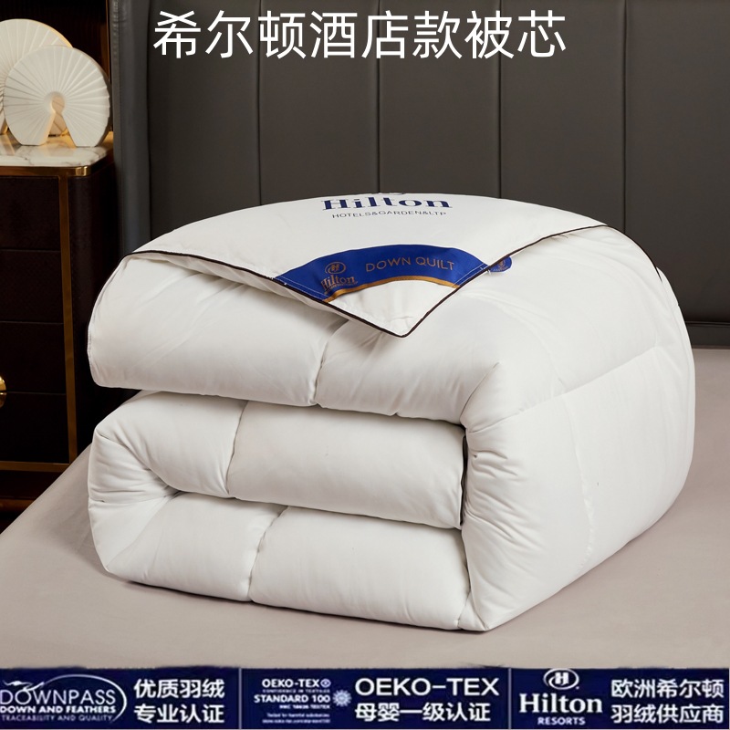 Hilton Hotel Feather down Quilt Core Thickened Warm Winter Quilt Spring Autumn Winter Quilt Gift Quilt