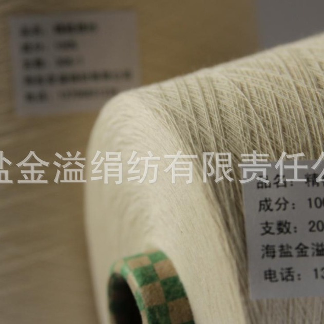 Picture of 80S Mercerized Anti-Shrink Wool 10/acrylic 20/m30/CJ40 40S Race Tight Wool Acrylic Modal Cotton Yarn