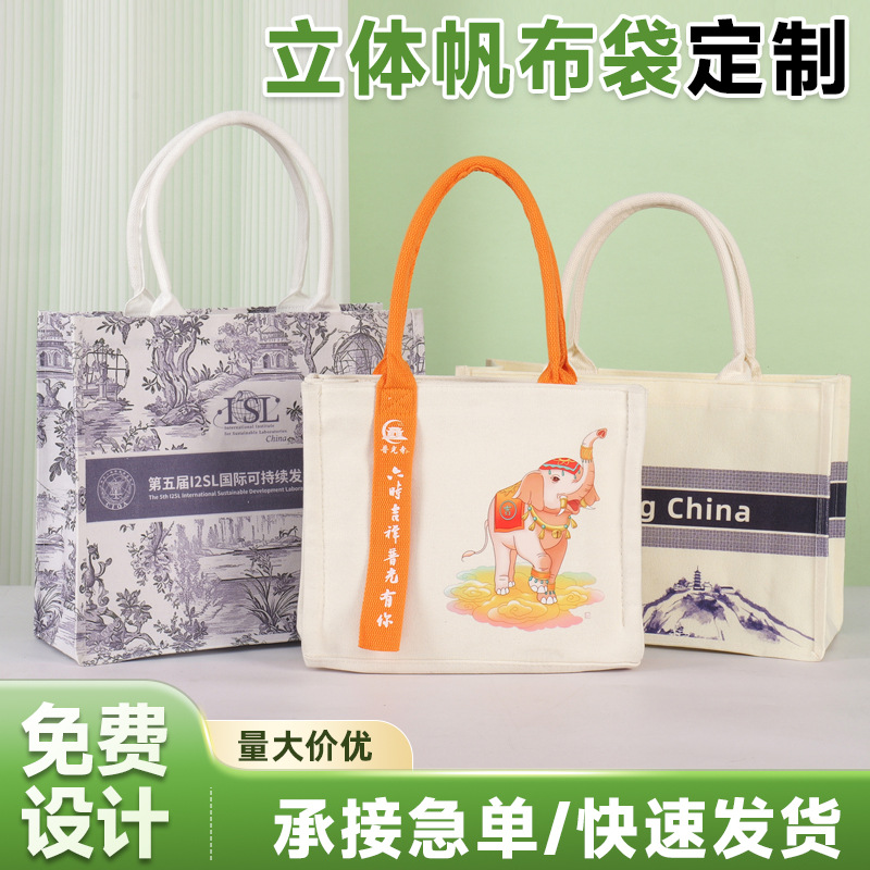 Canvas Classy Tote Bag Logo Printing Corporate School Event Shoulder Crossbody Satchel Bag Laminated Stereo Bag