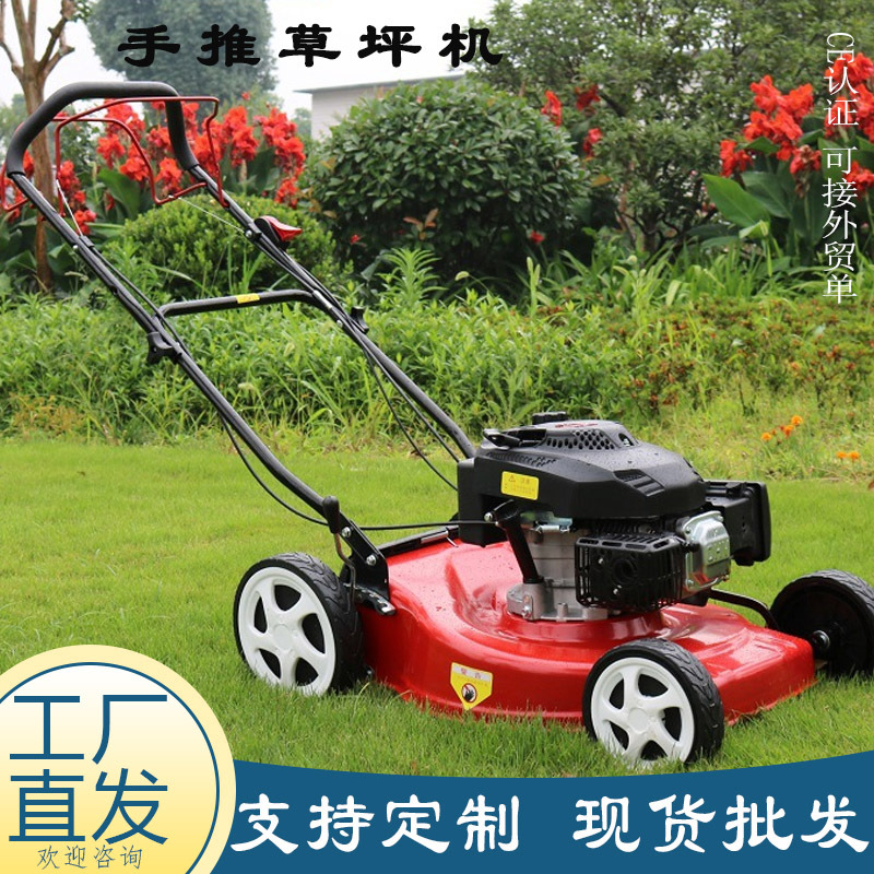 Wholesale self-propelled lawn mower 18/20/21 inch hand-pushed garden lawn mower four-stroke hand-pushed lawn mower