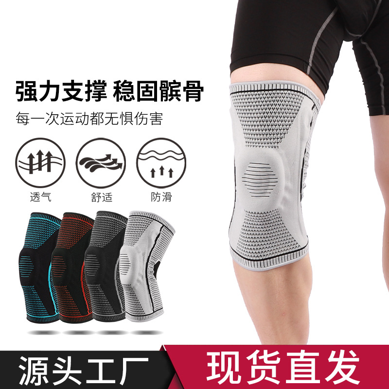 Cross-border Silicone Knee Pad Knitted Sports Knee Pad Nylon Spring Pressurized Knee Pad Basketball Knee Pad