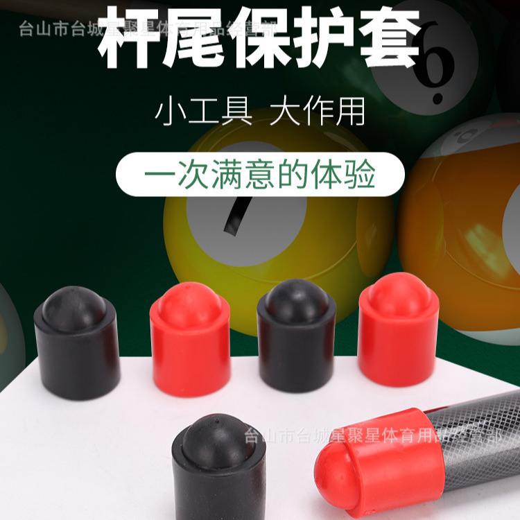 Picture of Billiard Cue Bottom Protective Pad Protective Pad Billiard Cue Rubber Tail Protective Cover Billiard Cue Tail Plug Billiard Ball Accessories