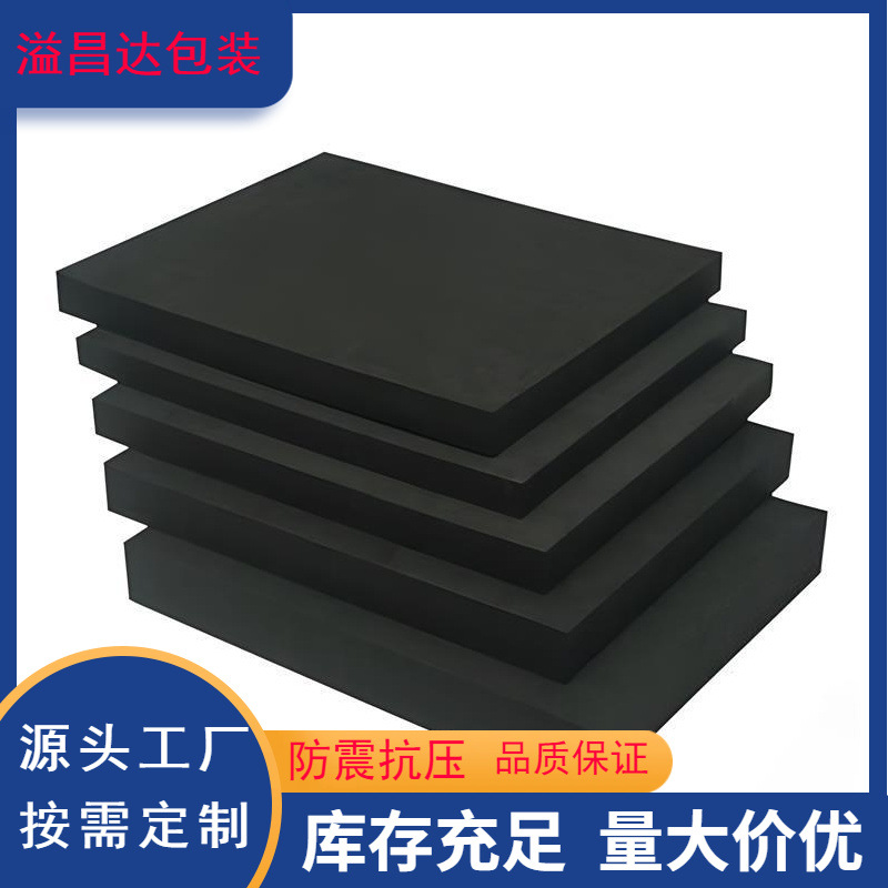 Factory wholesale black and white EVA sheet high bullet shockproof eva sheet