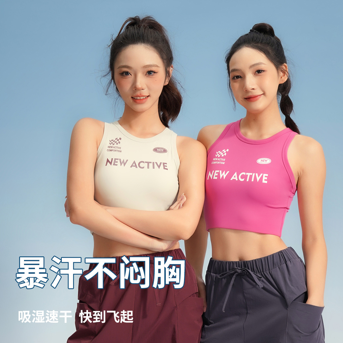 Ice Latte Sports Vest Women's Retro Outer Wear Fitness High Strength Running One-piece Training Bra Autumn and Winter New