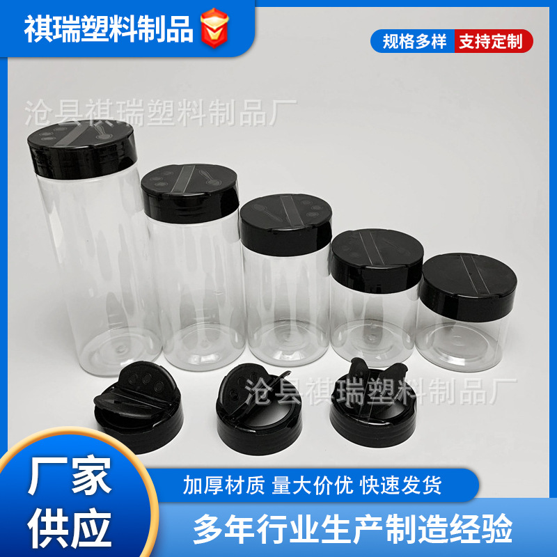 Wholesale 55/65 port clear plastic jar seasoning jar pepper seasoning bottle butterfly lid sealed seasoning jar