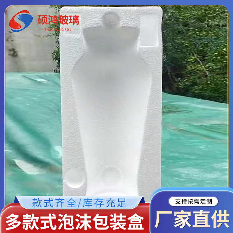Foam box express special packaging drop-resistant anti-collision packaging foam box multi-style multi-specification glass bottle Special