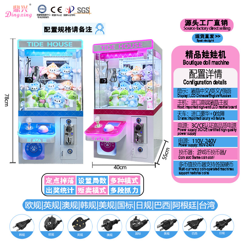 Inside to throw children Taiwan small coin-op mini commercial single new boutique doll machine clip grab doll machine home