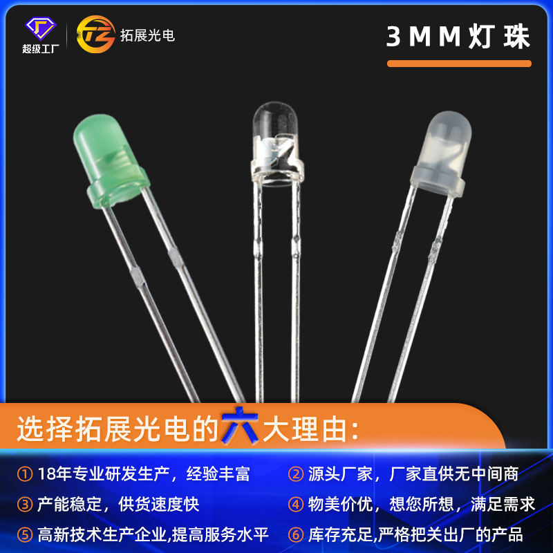 3mm White Hair Yellow Light Round Head Lamp Bead Plug-In F3 Direct Plug Led Light-Emitting Diode Lamp Bead 3mm White Hair Yellow Led