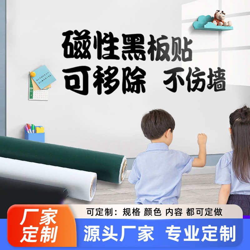 Picture of Student green board whiteboard stickers factory spot supply thick erasable blackboard stickers teaching home graffiti wall stickers