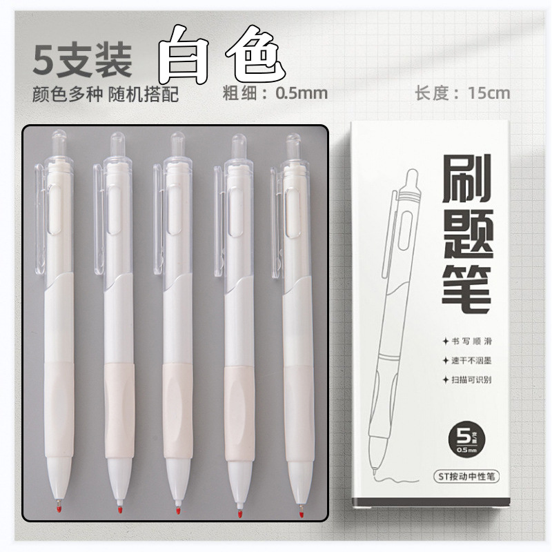 Picture of Morandi Color Press Gel Pen High-Value Office Cultural Supplies Student Exam Stationery Quick-Drying St Brush Question Pen