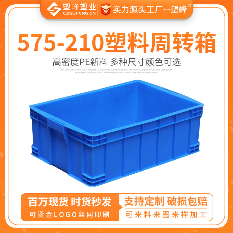 575-210 Plastic Turnover Box Thickened Rectangular Large with Lid Parts Storage Box Industrial Transfer Box