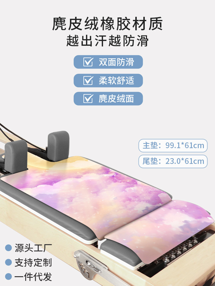Pilates Core Mattress Yoga Studio Sweat-Absorbent Non-Slip Professional Suede Rubber Large Equipment Yoga Mattress Tail Pad