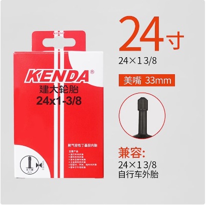 Picture of Jianding mountain bike inner tube 16 20 27.5 26x 1.95 1.5 2.125 mountain bike American French mouth tire