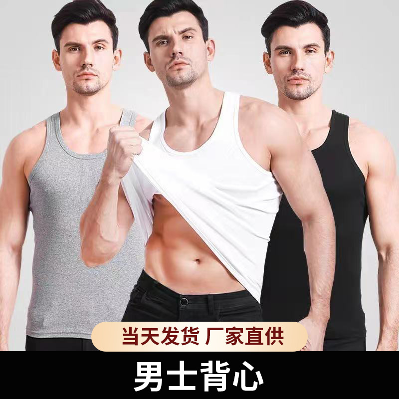 Old Man Wears New Men's Vest Pure Cotton Summer Youth Round Neck Sports Fitness Bottoming Thin Pure Color Vest