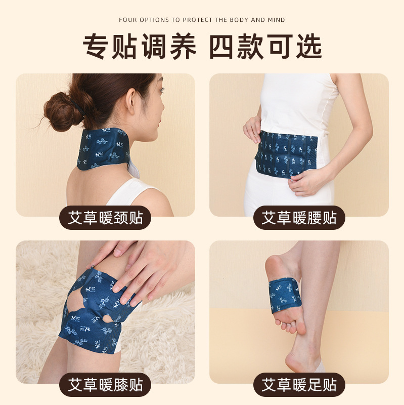 Picture of Naked paste moxibustion paste manufacturers fever wormwood warm neck waist knee foot paste steam hot paste fever warm body paste warm paste