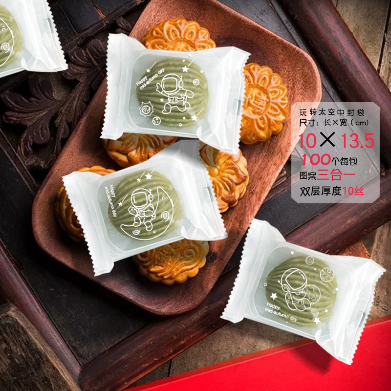 Moon Cake Packaging Bag Mid-Autumn Ice Crust Moon Cake Bag Mung Bean Cake Dim Sum Egg Yolk Machine Sealed Bag Factory in stock Wholesale