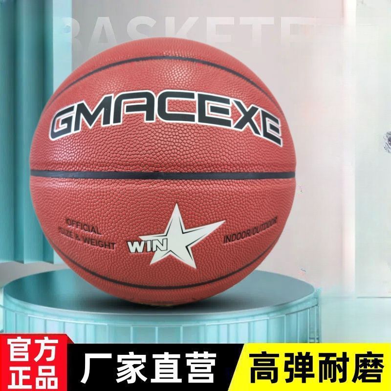 Basketball Factory PU Basketball Outdoor Indoor No.4 No.5 No.6 No.7 Training Basketball School Ball