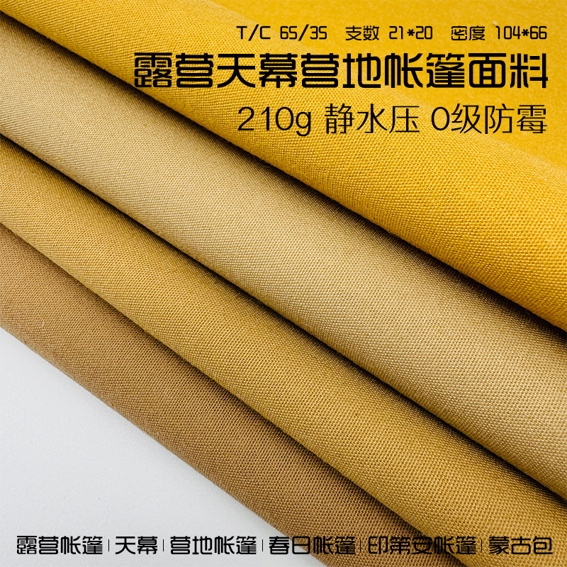 Wholesale 210g Polyester-Cotton Blend Tent Fabric, Outdoor Sunshade and Sun Protection, Hydrostatic Pressure and Mildew-Resistant Cotton Canvas