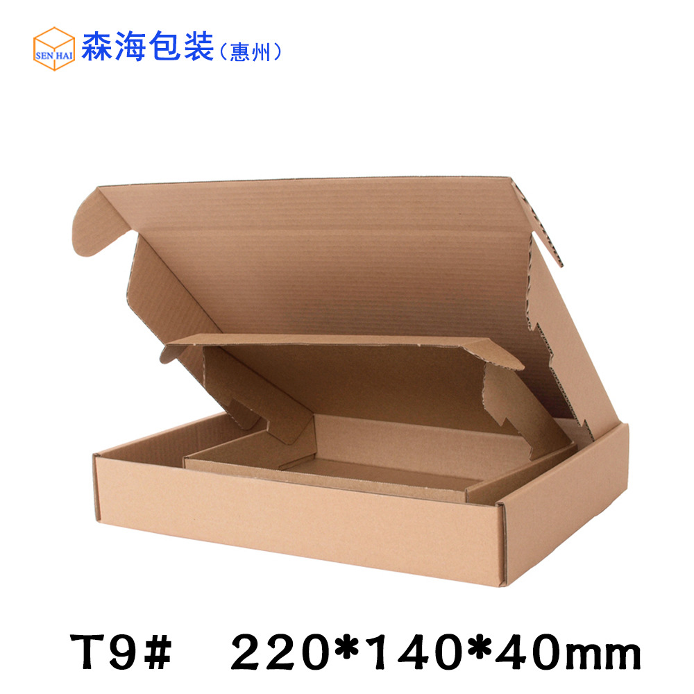 Senhai packaging three-layer special hard Aircraft box set small accessories packaging corrugated Kraft carton T9 220*140*40
