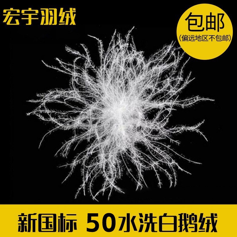 Manufacturer Customized National Standard down and Goose down Group Standard 50 White Goose down Washed 50 General White Goose down High Fluffy Bulk down