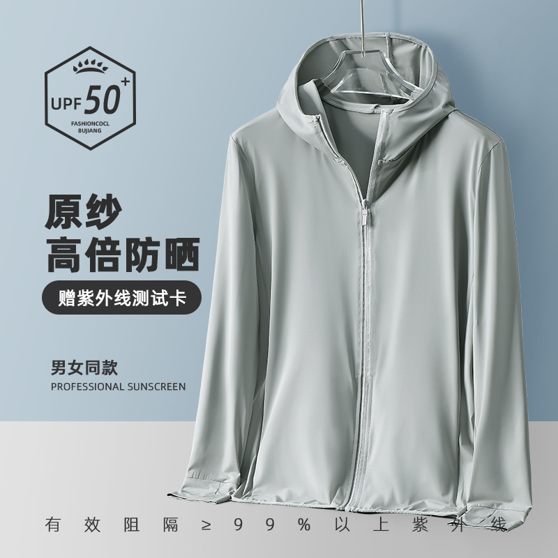 Men's and women's summer ice silk raw yarn sun protection clothing UPF50 + outdoor UV protection breathable fishing thin sun protection clothing