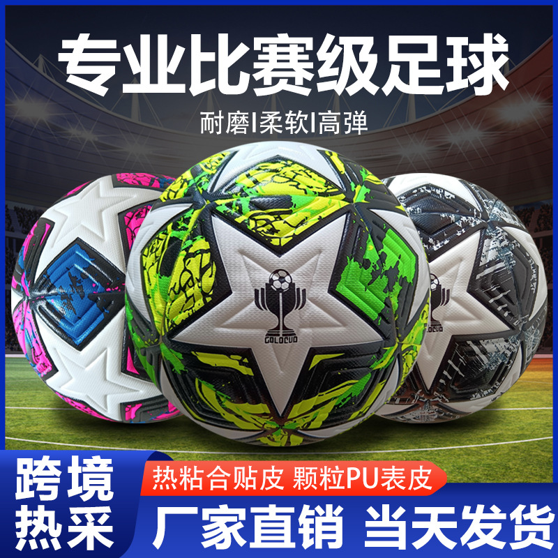 Uefa Championship Star Series Football No. 5 Ball Adult Competition Sports Outdoor Wear-Resistant Pu Skin No. 5 Football