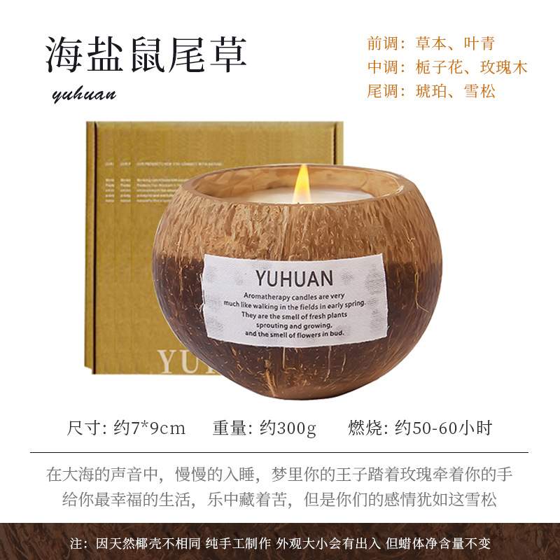 Picture of Coconut shell scented candle wholesale cross-border smokeless incense handmade coconut wax fragrance fragrance holiday gift