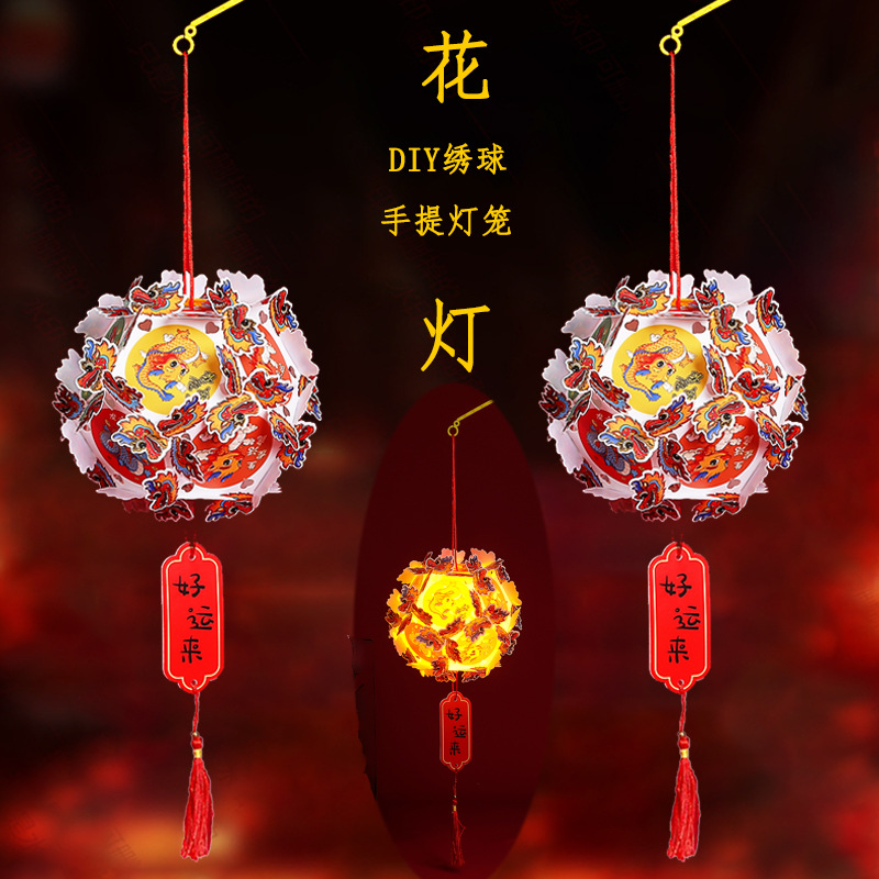 Mid-Autumn Festival Lanterns, Hand-Held Lanterns, Hydrangea Pvc Luminous Small Lanterns, Kidsren's Handmade DIY Material Package, New Year Decoration
