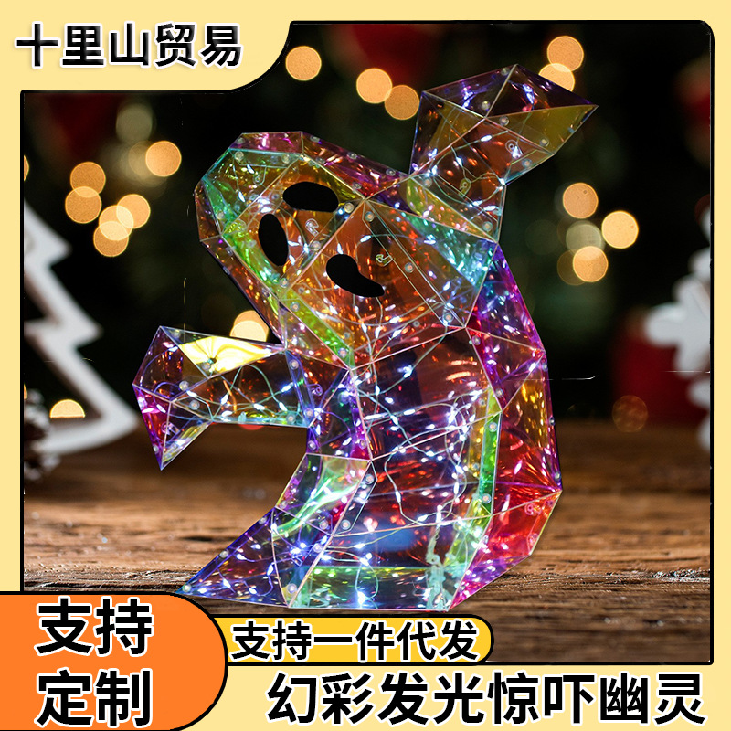 Cross-border Fright Ghost Halloween Easter Birthday Gifts Nightlight Ornaments Colorful Creative Gifts