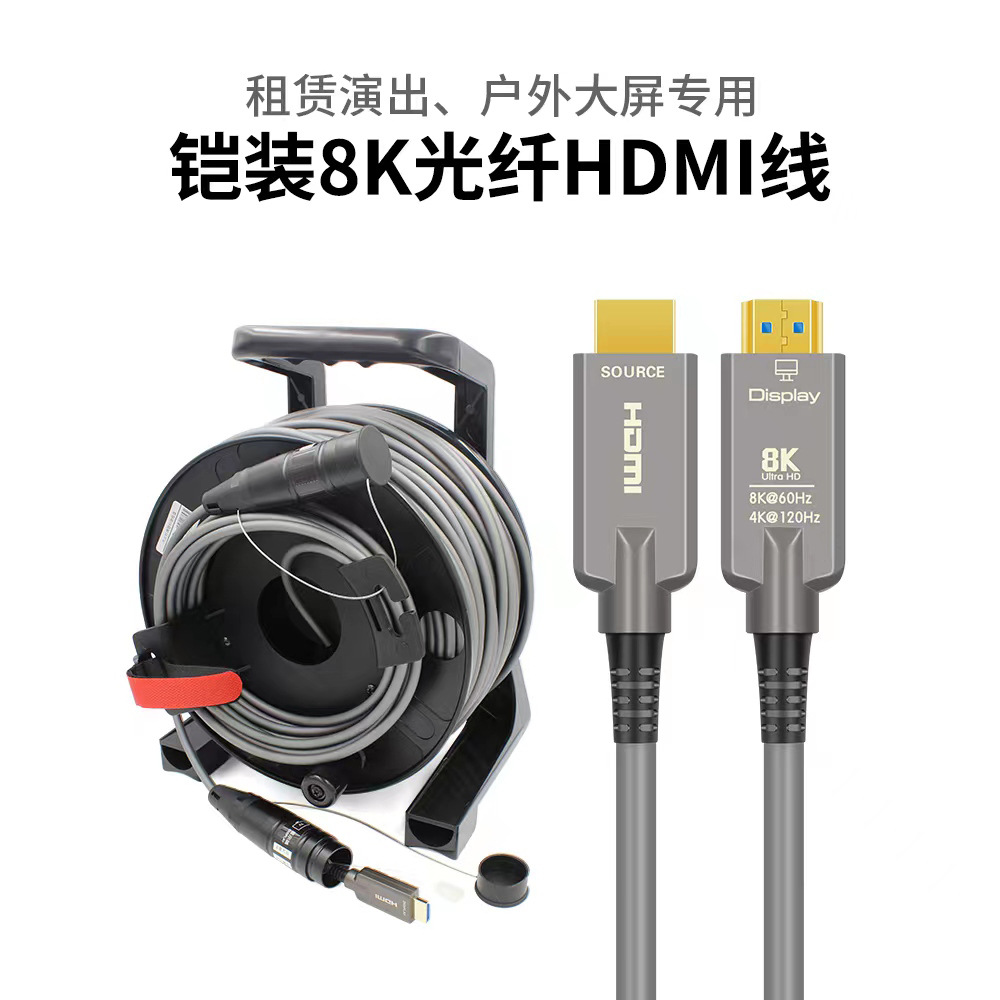 Picture of Armored hdmi optical fiber cable 8K4K engineering-grade large screen rental live projector anti-pull anti-pressure HD cable hdmi