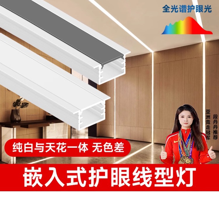 Linear lights, aluminum slots, embedded aluminum alloy U-shaped slots, slot line light strips, exposed double eyelid ceiling linear lights