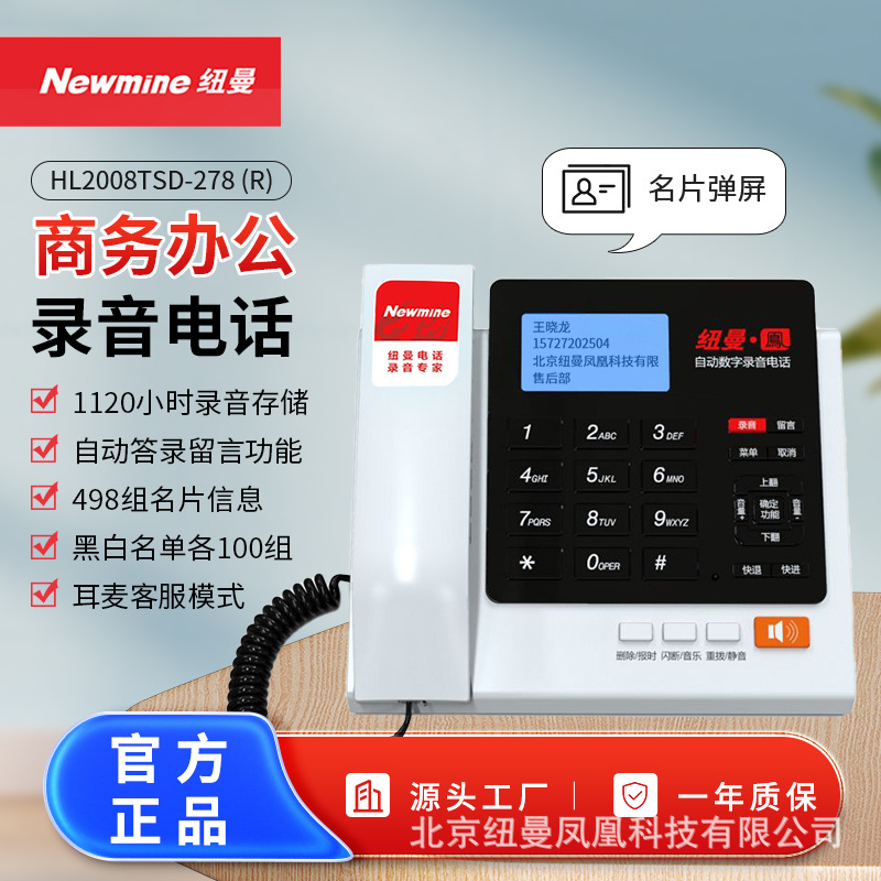 Picture of Newman 278 Recording Telephone Fixed Landline Business Office Telephone Automatic Answering Business Card Pop-up Screen Black Bill