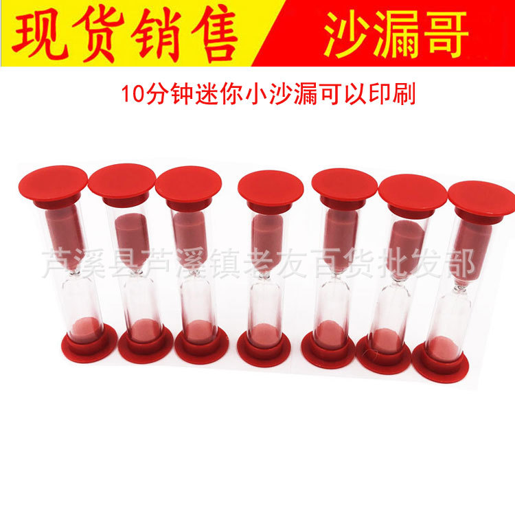 Picture of Wholesale 5 Color Plastic Hourglass Creative Mini 10 Minute Timer Children Gift Hourglass Factory Supply