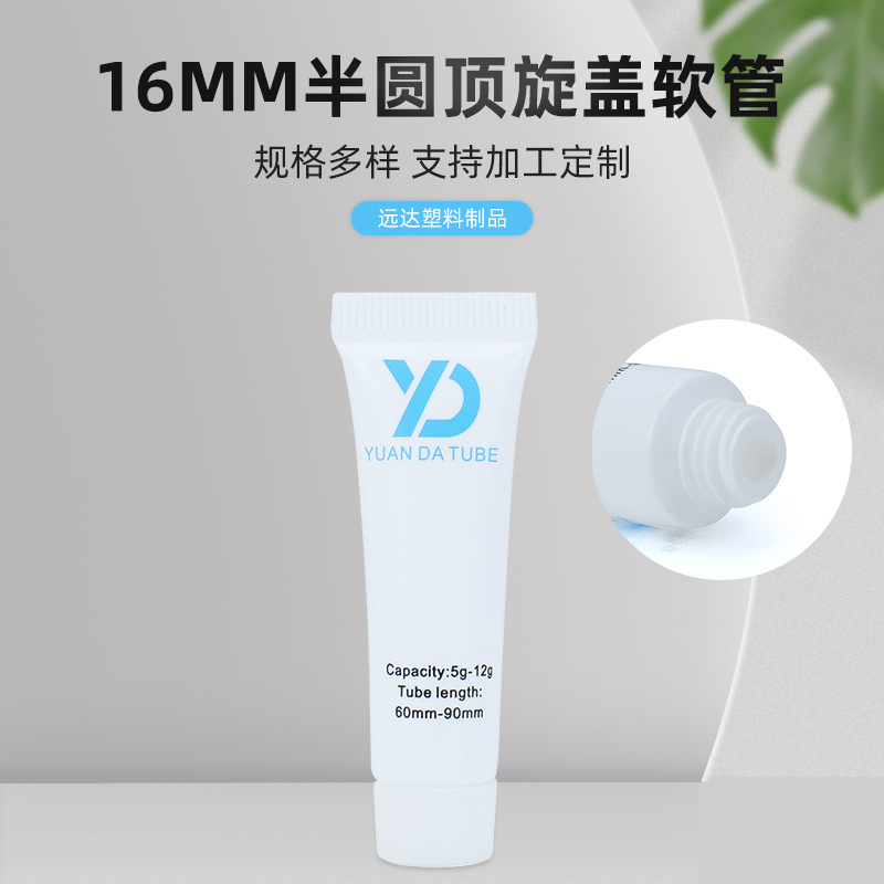 16 diameter hose semicircle top screw cap hose eye cream cosmetic packaging hose acrylic cover Aluminum plastic tube wholesale