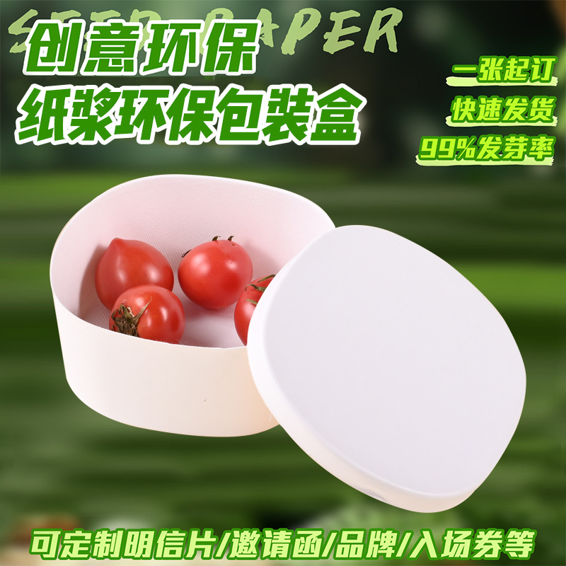 Disposable Pulp Box Packaging Box Ready-Made Biodegradable Decorative Gift Box Creative Wedding DIY Souvenir Gift Box