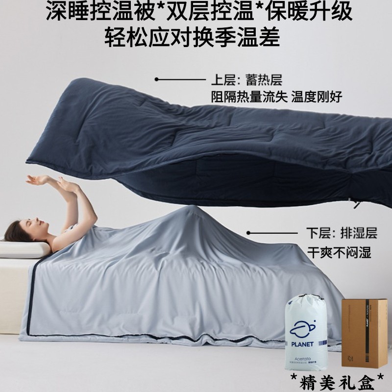 Picture of Sleeping Planet Deep Sleeping Quilt Pro Machine Washable Quilt Air Conditioning Quilt Autumn and Winter Quilt Thickened Warm Double Layer Four Seasons Quilt Core