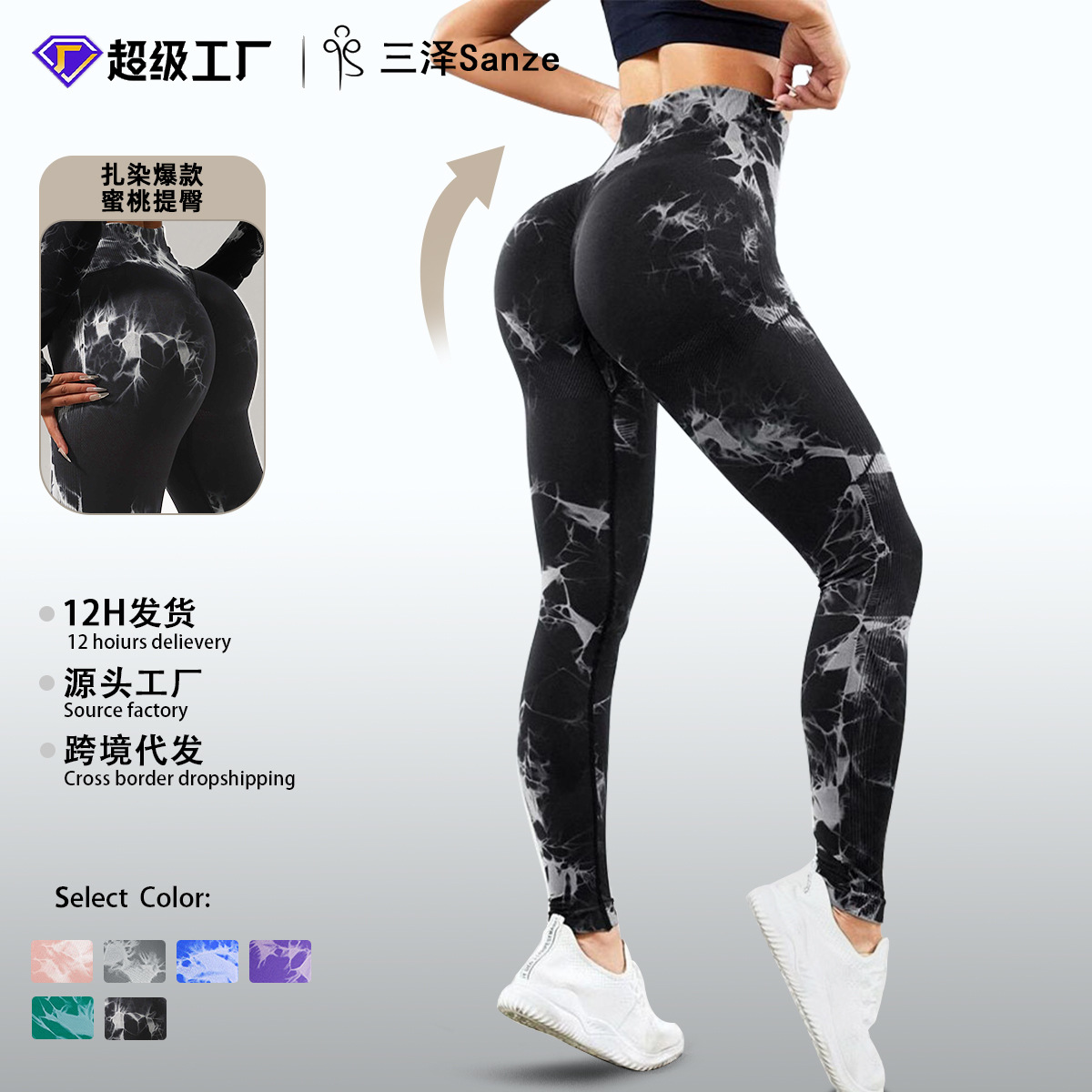 Cross-Border Exclusive European and American Tie-Dye Peach Hip Yoga Pants Thickened Seamless Butt-Lifting Leggings High-Waisted Sports