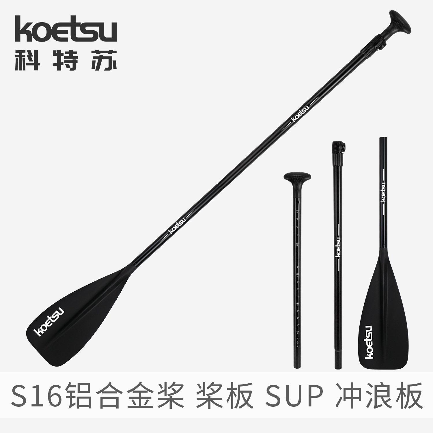 Picture of KOETSU Kotesu SUP paddle S16 aluminum alloy paddle detachable telescopic convenient paddle three-stage paddle