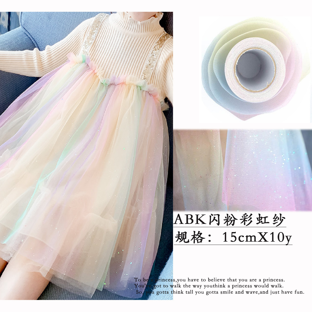 Picture of ABK10Y Glitter Rainbow Gauze Roll American Gauze Roll Photo Background Table Skirt TULLE Children's Hair Accessories Laser