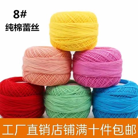 No. 8 lace crochet wool group hand-woven diy summer fine thread pearl lace pure cotton thread special wholesale