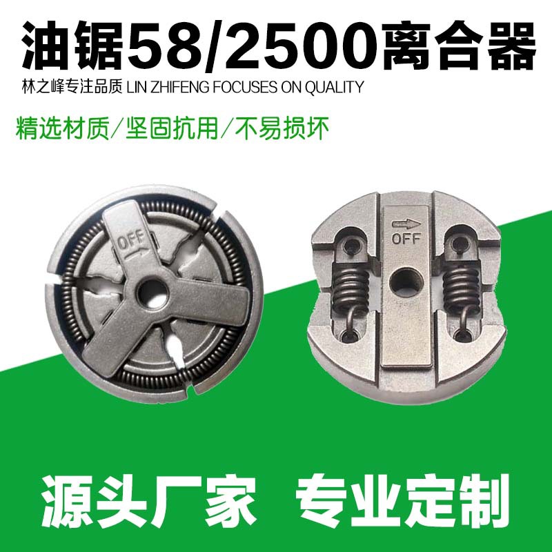 Chain saw clutch clutch disc logging saw clutch assembly accessories chain saw 52 58 2500 clutch