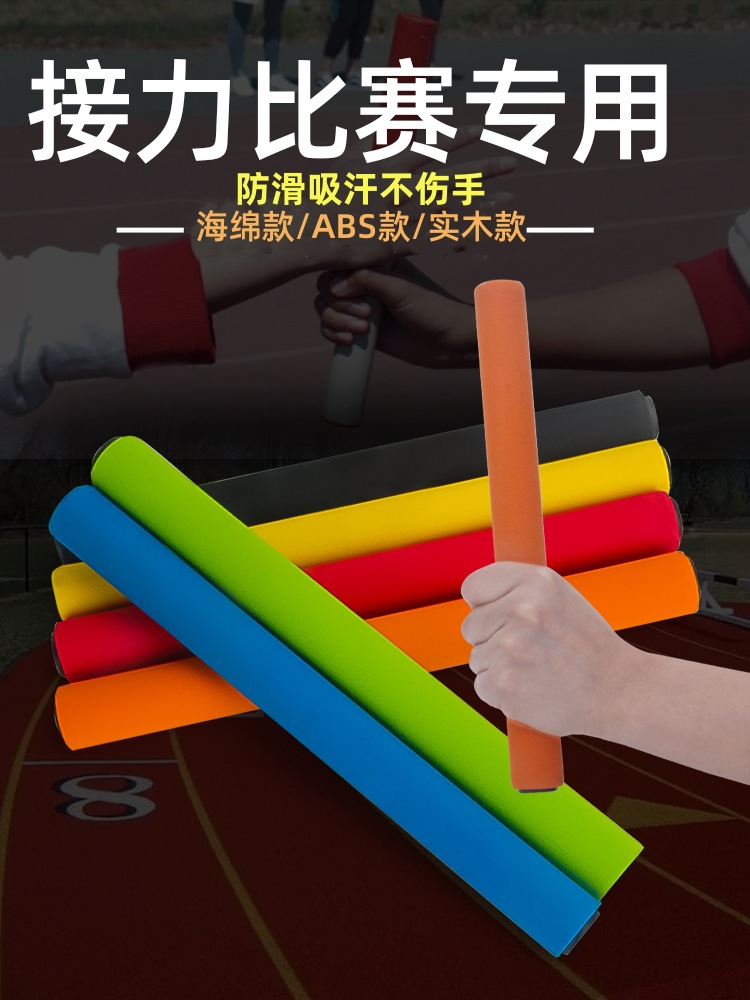 Picture of Special Non-slip Relay Stick for Track and Field Competitions, Kindergarten Fun Sponge, Kidsren's Professional ABS Plastic Durable Solid Wood