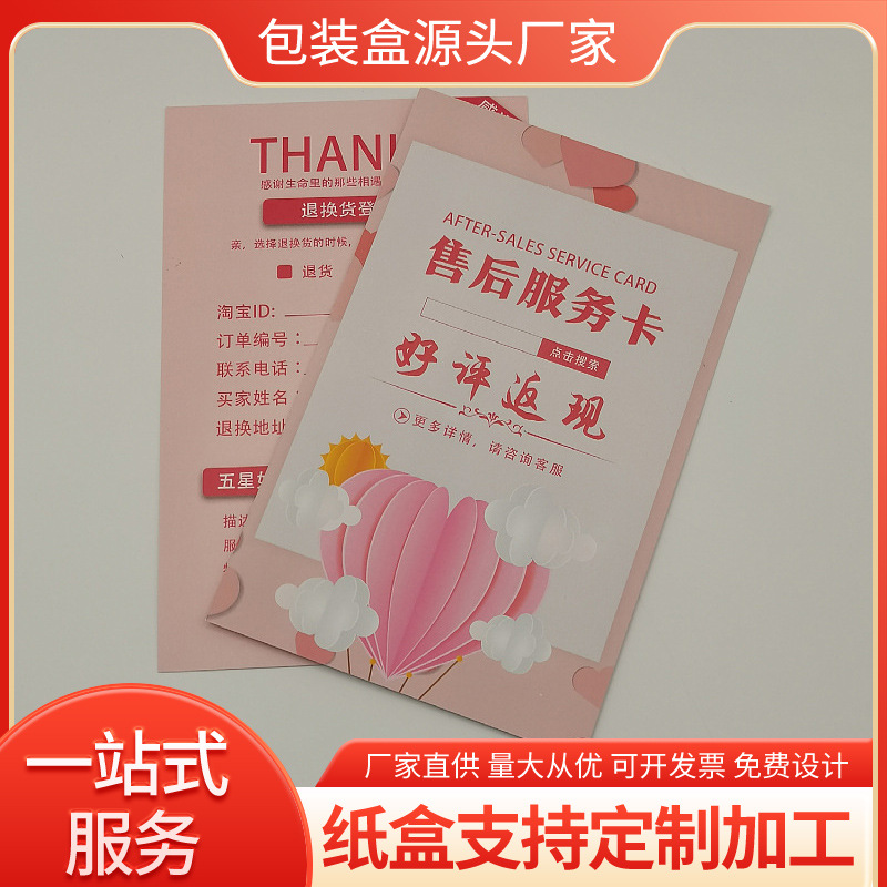 Manufacturer Specializes in Customizing Paper Card Heads with Single-Sided Colorful Printing to Make White Cardboard Airplane Holes and Creases in Small Batches for Wholesale