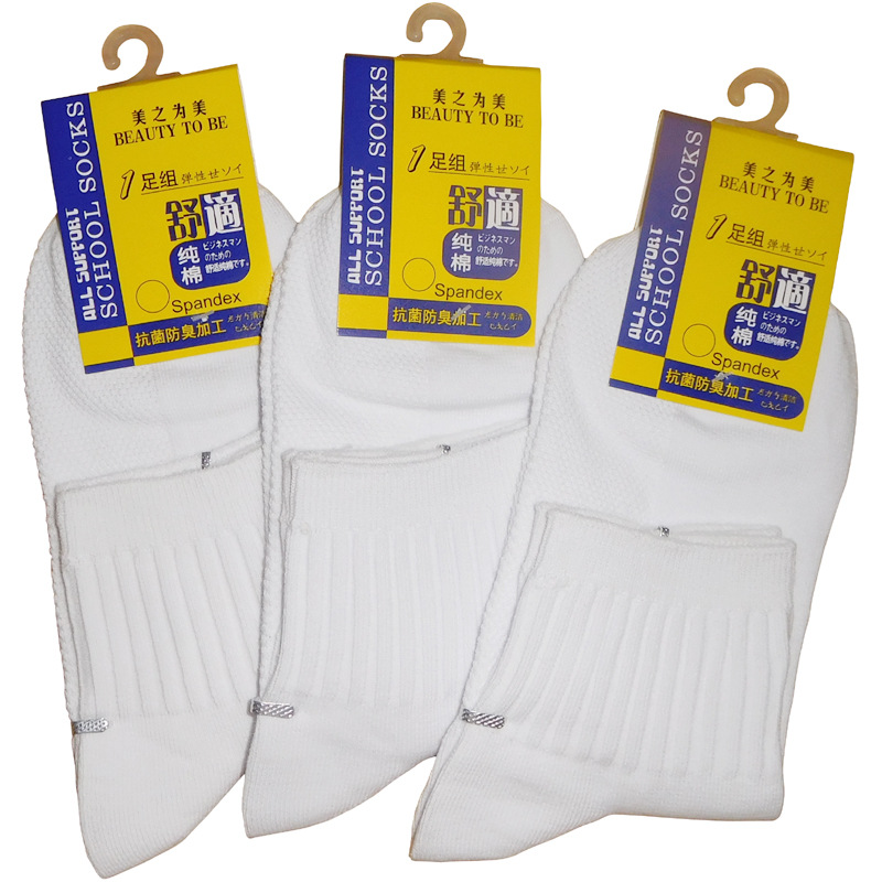 Picture of New Pure White Cotton Student Socks Junior High School Students Children Cotton Socks Men and Women Baby Socks Breathable Mesh Sports Socks