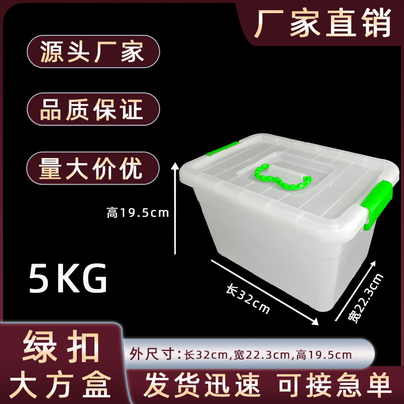Green Buckle Large Square Box 5KG Satchel pp Plastic Storage Box Shoes and Socks Moisture-proof Organizing Storage Box Portable Covered